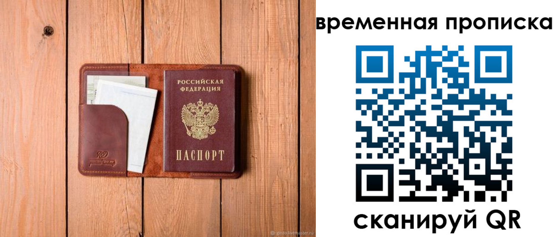 найти адрес прописки в Апрелевке