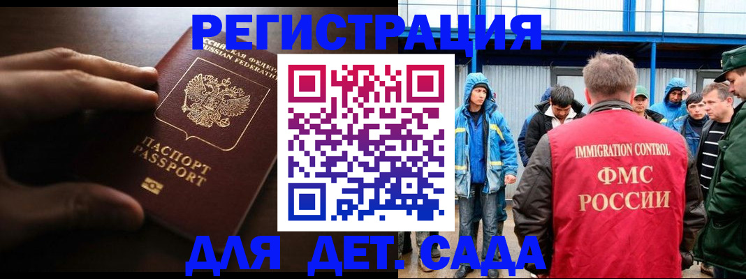 регистрация для школы в Апрелевке