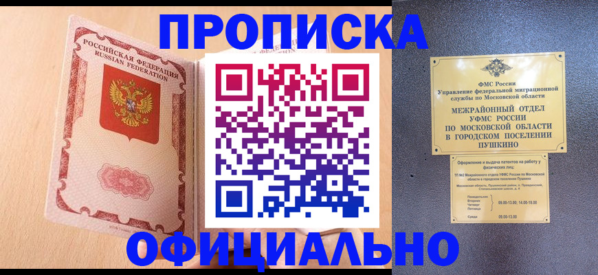 миграционный учет в Апрелевке