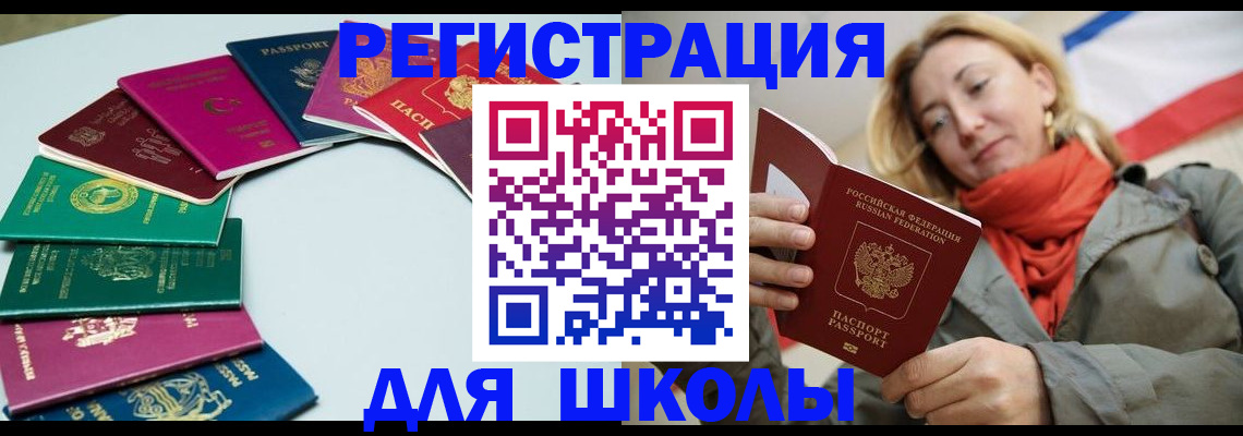 прописка в Апрелевке
