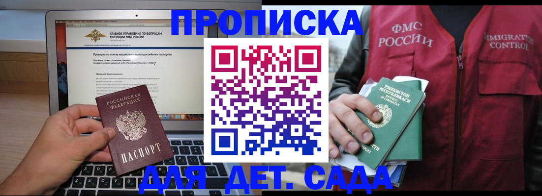 временная регистрация законно в Апрелевке