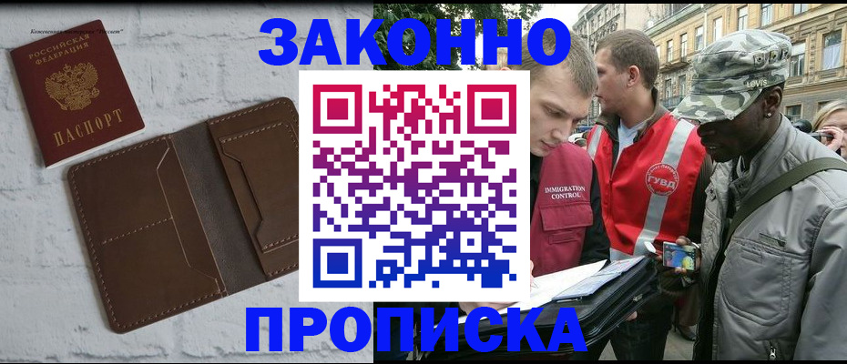 прописка для школы в Апрелевке