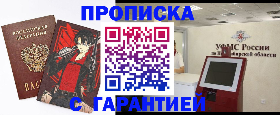 прописка паспорт в Апрелевке