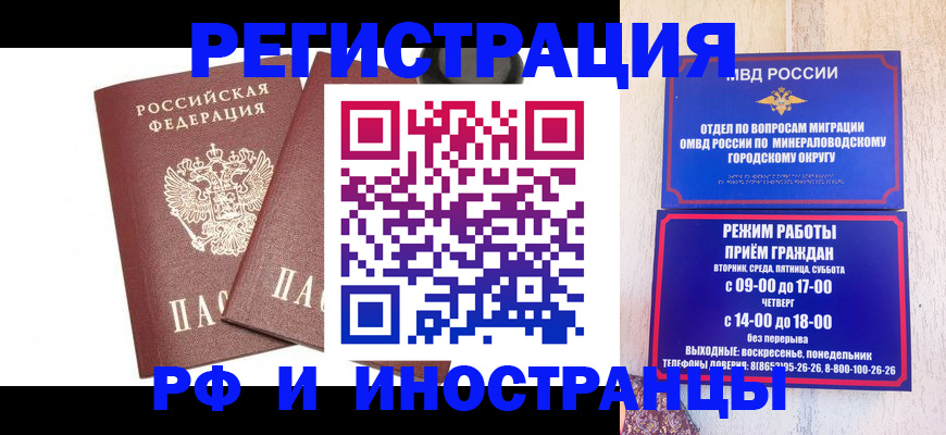 прописка штамп в Апрелевке