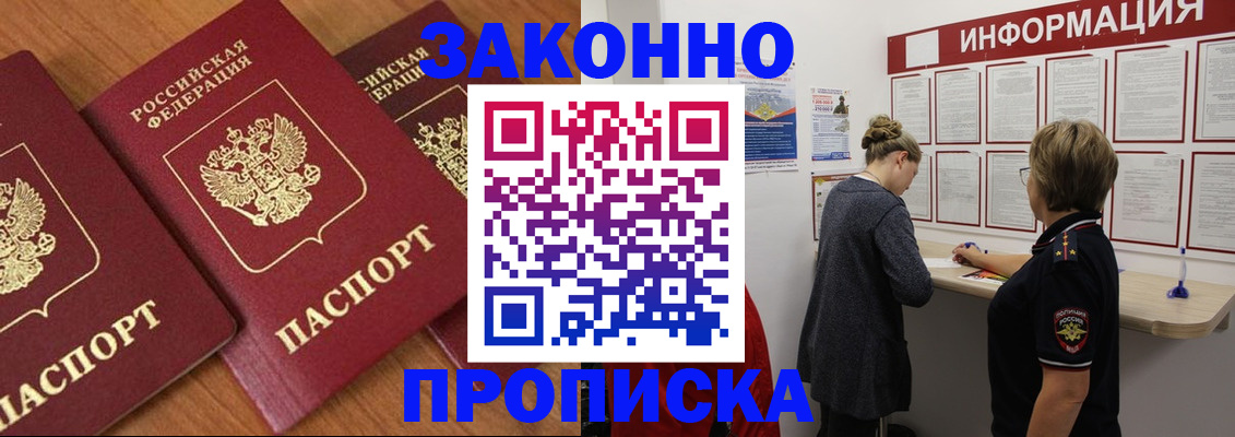 временная регистрация для школы в Апрелевке