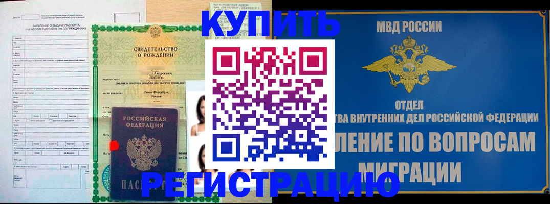 прописка паспорт в Апрелевке